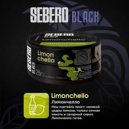 Sebero / Табак Sebero Black Limonchello , 100г [M] в ХукаГиперМаркете Т24