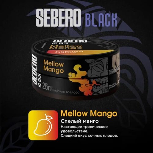 Sebero / Табак Sebero Black Mellow Mango, 200г [M] в ХукаГиперМаркете Т24