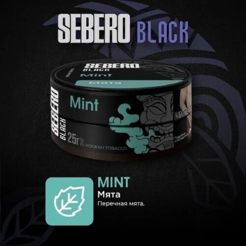 Sebero / Табак Sebero Black Mint, 100г [M] в ХукаГиперМаркете Т24