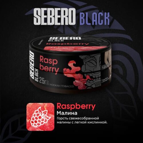 Sebero / Табак Sebero Black Raspberry, 100г [M] в ХукаГиперМаркете Т24