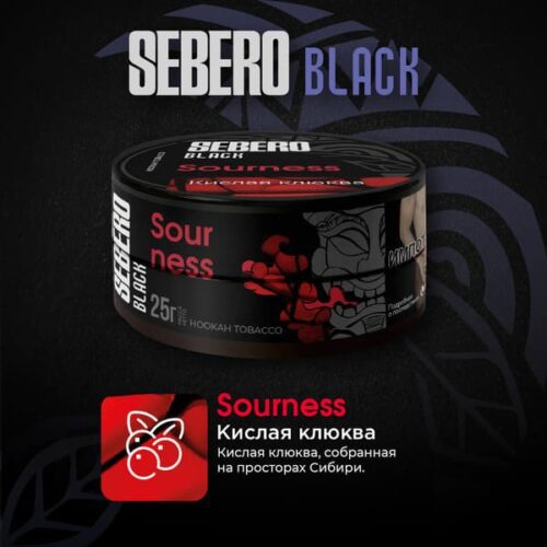 Sebero / Табак Sebero Black Sourness, 100г [M] в ХукаГиперМаркете Т24