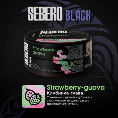 Sebero / Табак Sebero Black Strawberry Guava, 100г [M] в ХукаГиперМаркете Т24