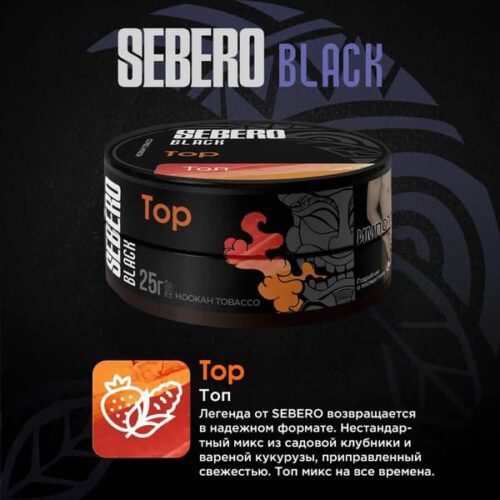 Sebero / Табак Sebero Black Top, 200г [M] в ХукаГиперМаркете Т24
