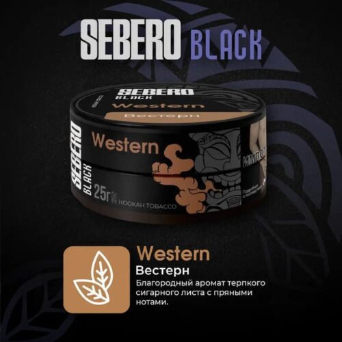 Sebero / Табак Sebero Black Western, 100г [M] в ХукаГиперМаркете Т24