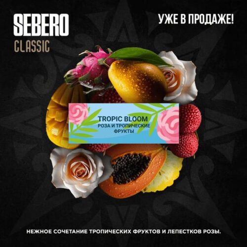 Sebero / Табак Sebero Tropic Bloom, 40г [M] в ХукаГиперМаркете Т24