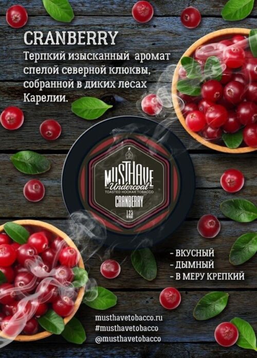 Must Have / Табак Must Have Cranberry, 125г [M] в ХукаГиперМаркете Т24