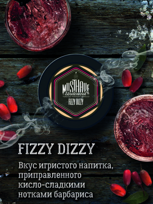 Must Have / Табак Must Have Fizzy dizzy, 125г [M] в ХукаГиперМаркете Т24