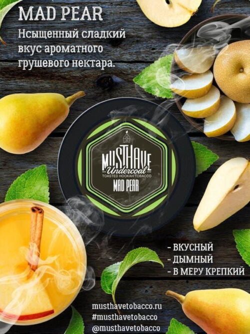 Must Have / Табак Must Have Mad Pear, 25г [M] в ХукаГиперМаркете Т24