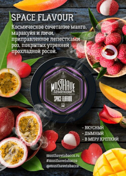 Must Have / Табак Must Have Space Flavour, 125г [M] в ХукаГиперМаркете Т24