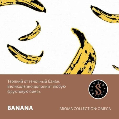 Satyr / Табак Satyr Aroma Banana, 25г [M] в ХукаГиперМаркете Т24