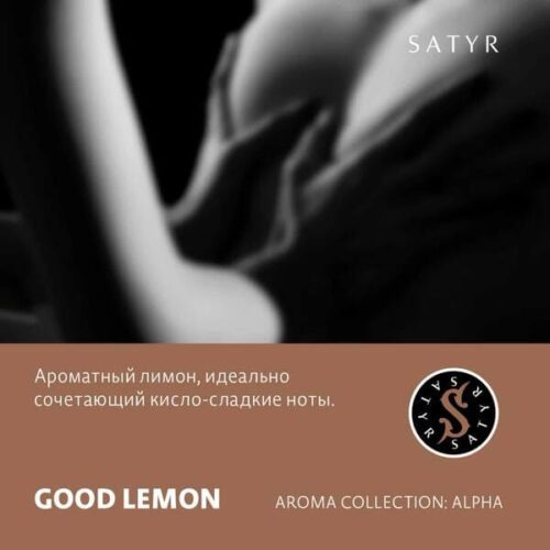 Satyr / Табак Satyr Aroma Good Lemon, 25г [M] в ХукаГиперМаркете Т24