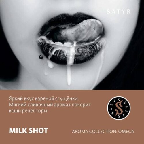 Satyr / Табак Satyr Aroma Milk shot, 25г [M] в ХукаГиперМаркете Т24