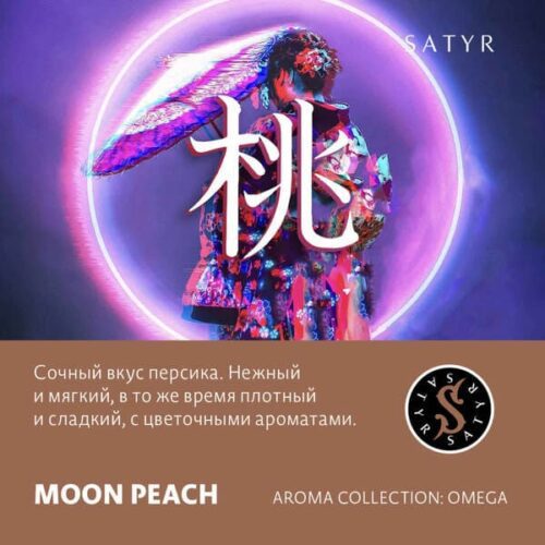 Satyr / Табак Satyr Aroma Moon peach, 25г [M] в ХукаГиперМаркете Т24