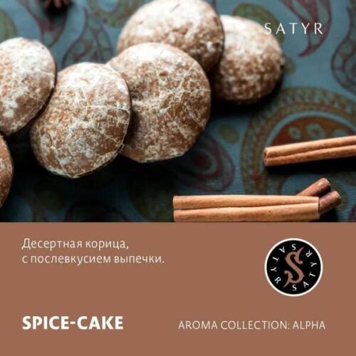 Satyr / Табак Satyr Aroma Spice-cake, 25г [M] в ХукаГиперМаркете Т24