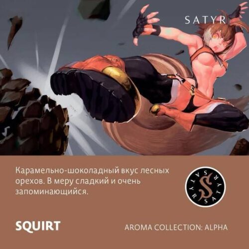 Satyr / Табак Satyr Aroma Squirt, 25г [M] в ХукаГиперМаркете Т24