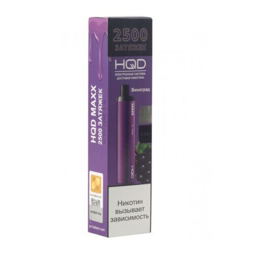 HQD / Электронная сигарета HQD MAXX Grape (2500 затяжек, одноразовая) в ХукаГиперМаркете Т24