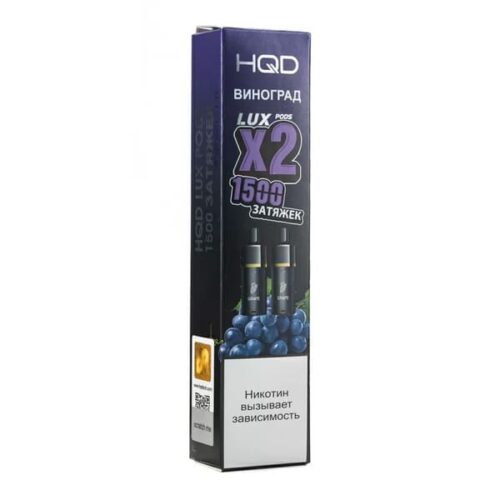 HQD / Упаковка сменных картриджей HQD LUX Виноград (5мл, 2шт) в ХукаГиперМаркете Т24
