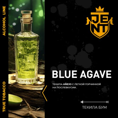Jent / Табак JENT Alcohol line Blue Agave, 100г в ХукаГиперМаркете Т24