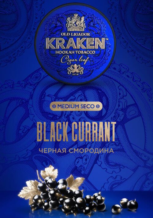 Kraken / Табак Kraken Medium Seco Black currant, 250г [M] в ХукаГиперМаркете Т24