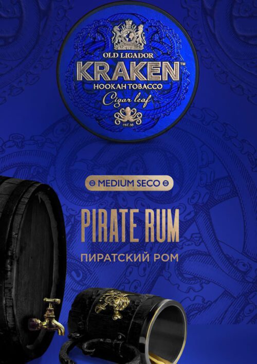 Kraken / Табак Kraken Medium Seco Pirate Rum, 100г [M] в ХукаГиперМаркете Т24