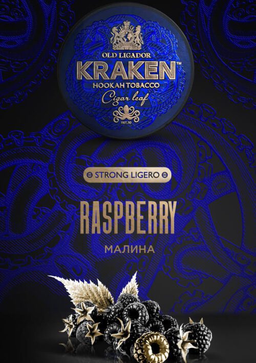 Kraken / Табак Kraken Strong Ligero Raspberry, 100г [M] в ХукаГиперМаркете Т24