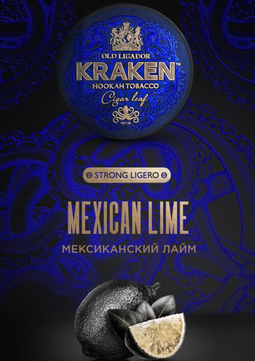 Kraken / Табак Kraken Strong Ligero Mexican lime, 100г [M] в ХукаГиперМаркете Т24