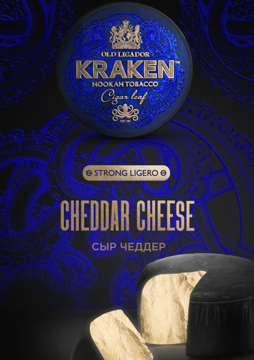 Kraken / Табак Kraken Strong Ligero Cheddar Cheese, 100г [M] в ХукаГиперМаркете Т24