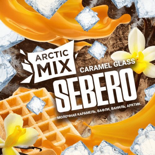 Sebero / Табак Sebero Arctic Mix Caramel Glass, 25г [M] в ХукаГиперМаркете Т24