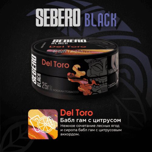 Sebero / Табак Sebero Black Del Toro, 100г [M] в ХукаГиперМаркете Т24