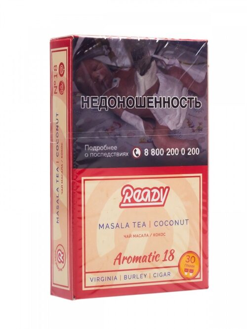 Ready / Табак Ready №18 Masala tea coconut, 30г [M] в ХукаГиперМаркете Т24