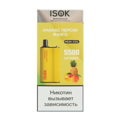 Isok / Электронная сигарета Isok Boxx Ананас персик манго (5500 затяжек, одноразовая) в ХукаГиперМаркете Т24
