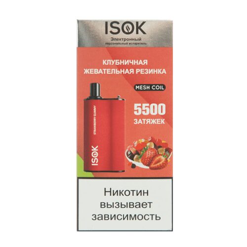 Isok / Электронная сигарета Isok Boxx Клубничная жевательная резинка (5500 затяжек, одноразовая) в ХукаГиперМаркете Т24