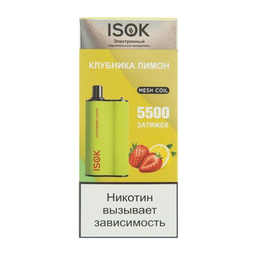 Isok / Электронная сигарета Isok Boxx Клубника лимон (5500 затяжек, одноразовая) в ХукаГиперМаркете Т24