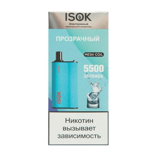 Isok / Электронная сигарета Isok Boxx Прозрачный (5500 затяжек, одноразовая) в ХукаГиперМаркете Т24