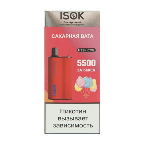 Isok / Электронная сигарета Isok Boxx Сахарная вата (5500 затяжек, одноразовая) в ХукаГиперМаркете Т24