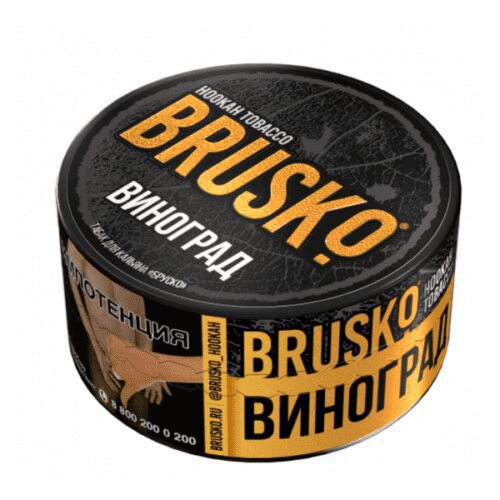 Brusko / Табак Brusko Виноград, 25г в ХукаГиперМаркете Т24