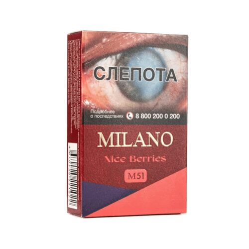 Milano Gold / Табак Milano Red M51 Nice Berries, 50г [M] в ХукаГиперМаркете Т24