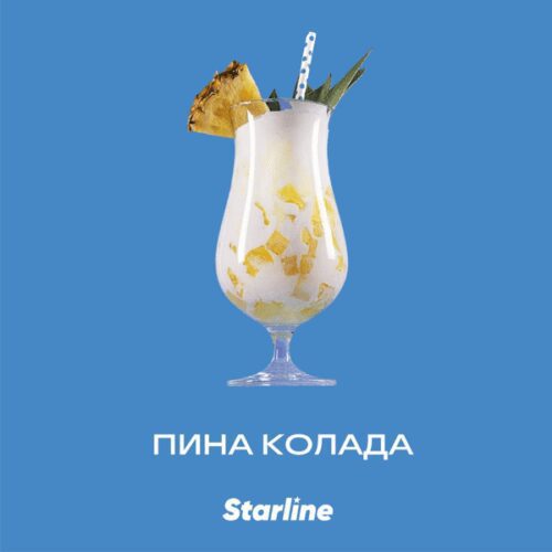Starline / Табак Starline Пина колада, 250г в ХукаГиперМаркете Т24