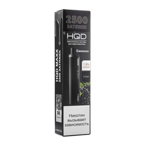 HQD / Электронная сигарета HQD MAXX Blackberry (2500 затяжек, одноразовая) в ХукаГиперМаркете Т24