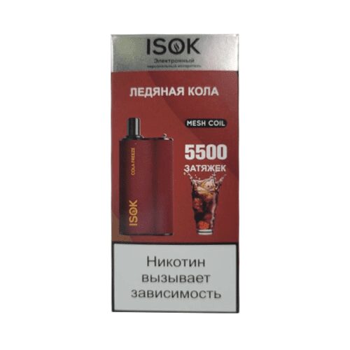 Isok / Электронная сигарета Isok Boxx Ледяная кола (5500 затяжек, одноразовая) в ХукаГиперМаркете Т24