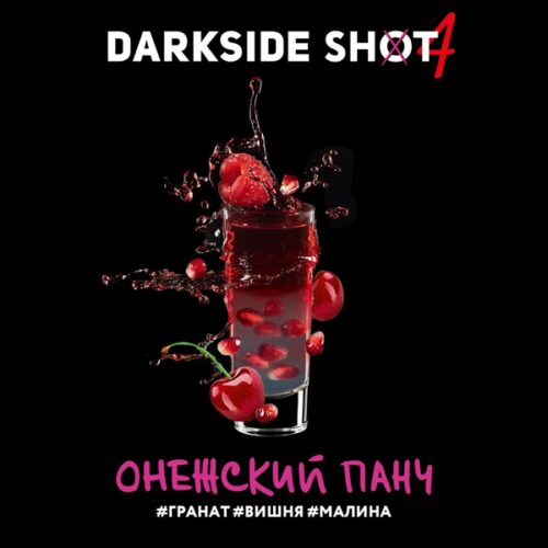 Dark Side / Табак Dark Side Shot Онежский панч, 120г [M] в ХукаГиперМаркете Т24
