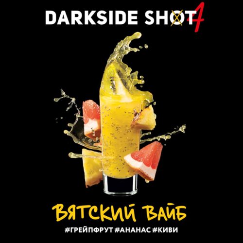 Dark Side / Табак Dark Side Shot Вятский вайб, 120г [M] в ХукаГиперМаркете Т24