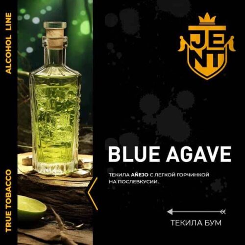 Jent / Табак JENT Alcohol line Blue Agave, 25г в ХукаГиперМаркете Т24