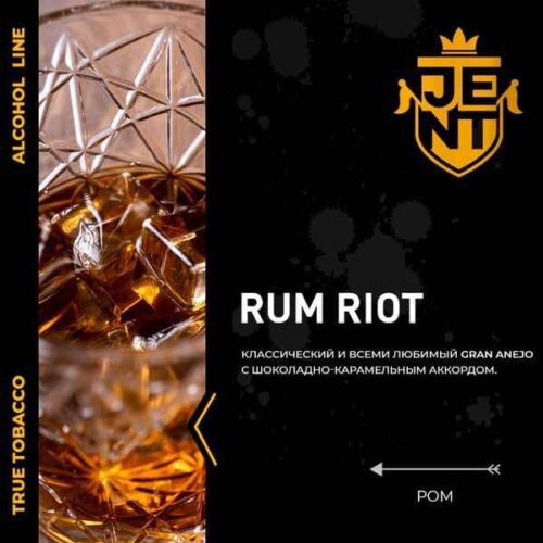 Jent / Табак JENT Alcohol line Rum Riot, 25г в ХукаГиперМаркете Т24