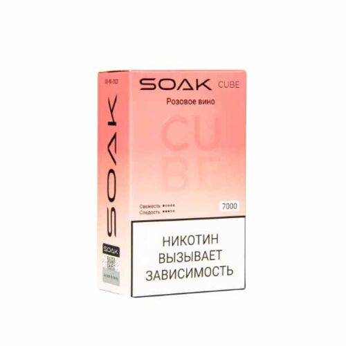 Soak / Электронная сигарета Soak Cube Розовое вино (7000 затяжек, одноразовая) в ХукаГиперМаркете Т24
