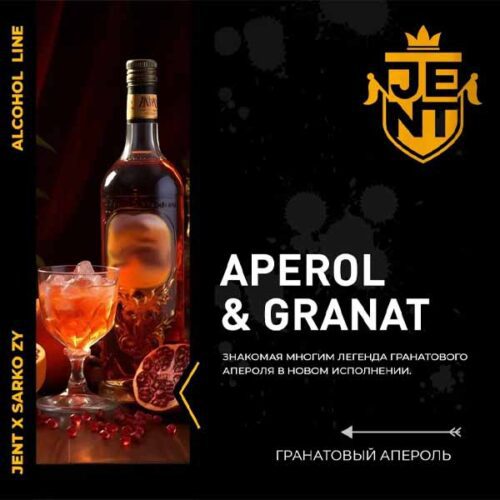 Jent / Табак JENT Alcohol line Aperol & Granat, 200г в ХукаГиперМаркете Т24