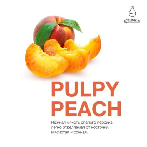 MattPear / Табак MattPear Pulpy Peach, 250г [M] в ХукаГиперМаркете Т24