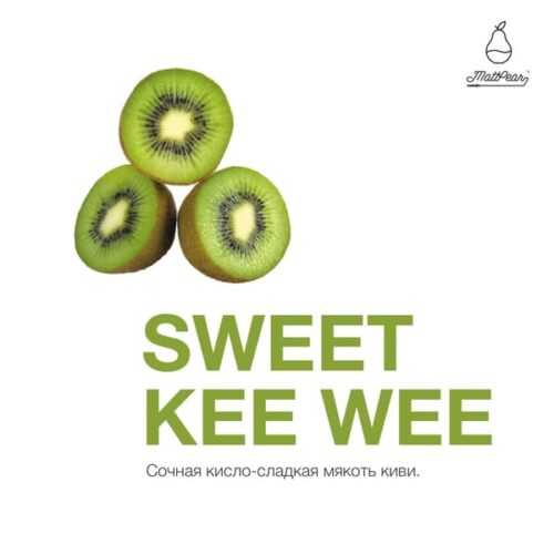 MattPear / Табак MattPear Sweet Kee Wee, 250г [M] в ХукаГиперМаркете Т24