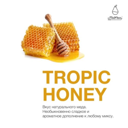 MattPear / Табак MattPear Tropic honey, 250г [M] в ХукаГиперМаркете Т24