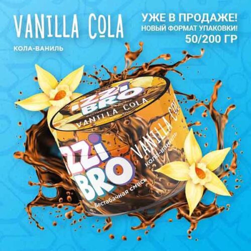 Izzibro / Бестабачная смесь Izzibro Vanilla Cola, 50г в ХукаГиперМаркете Т24